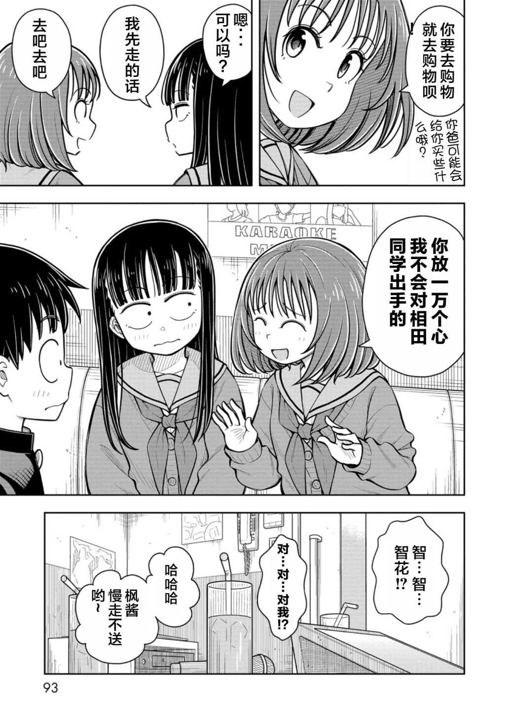 第75话