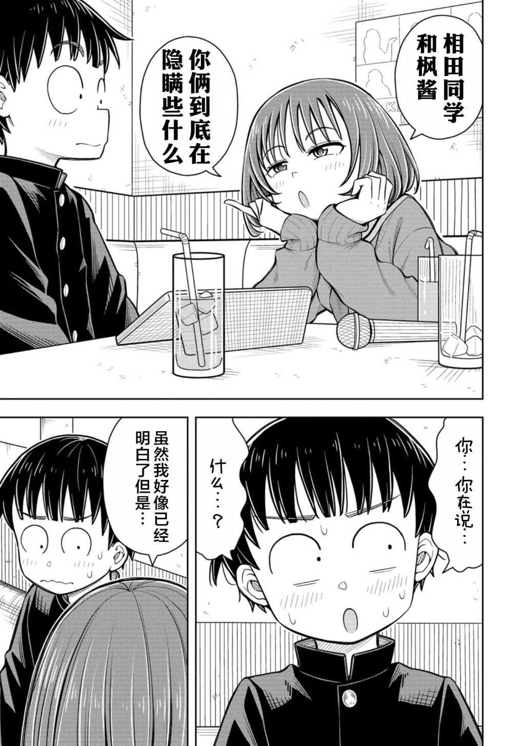 第75话