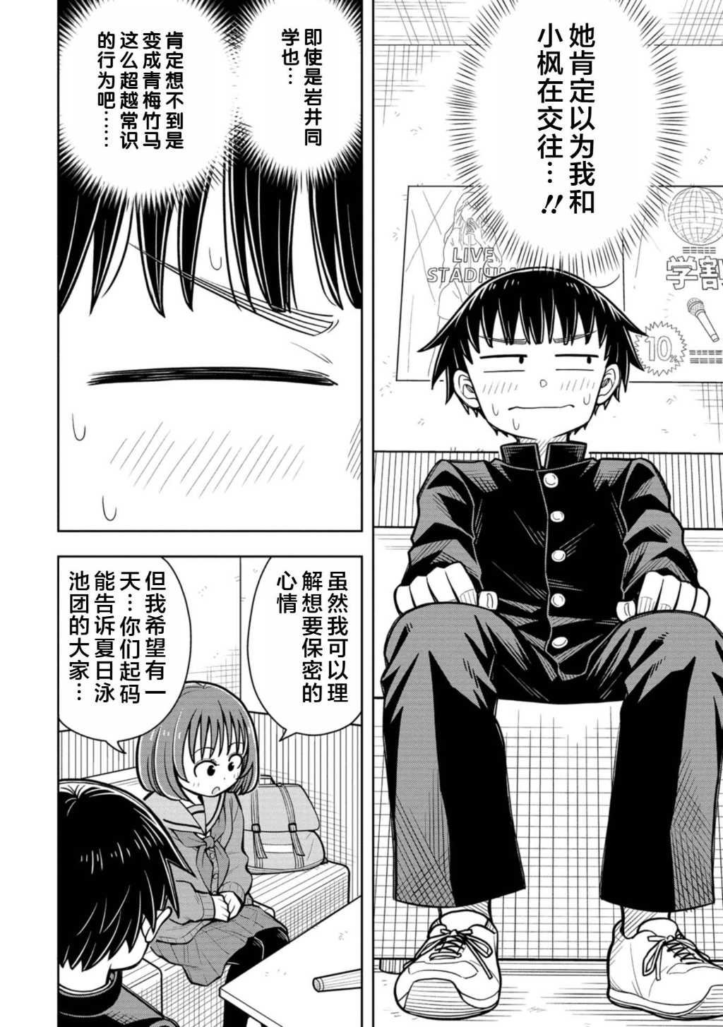 第75话