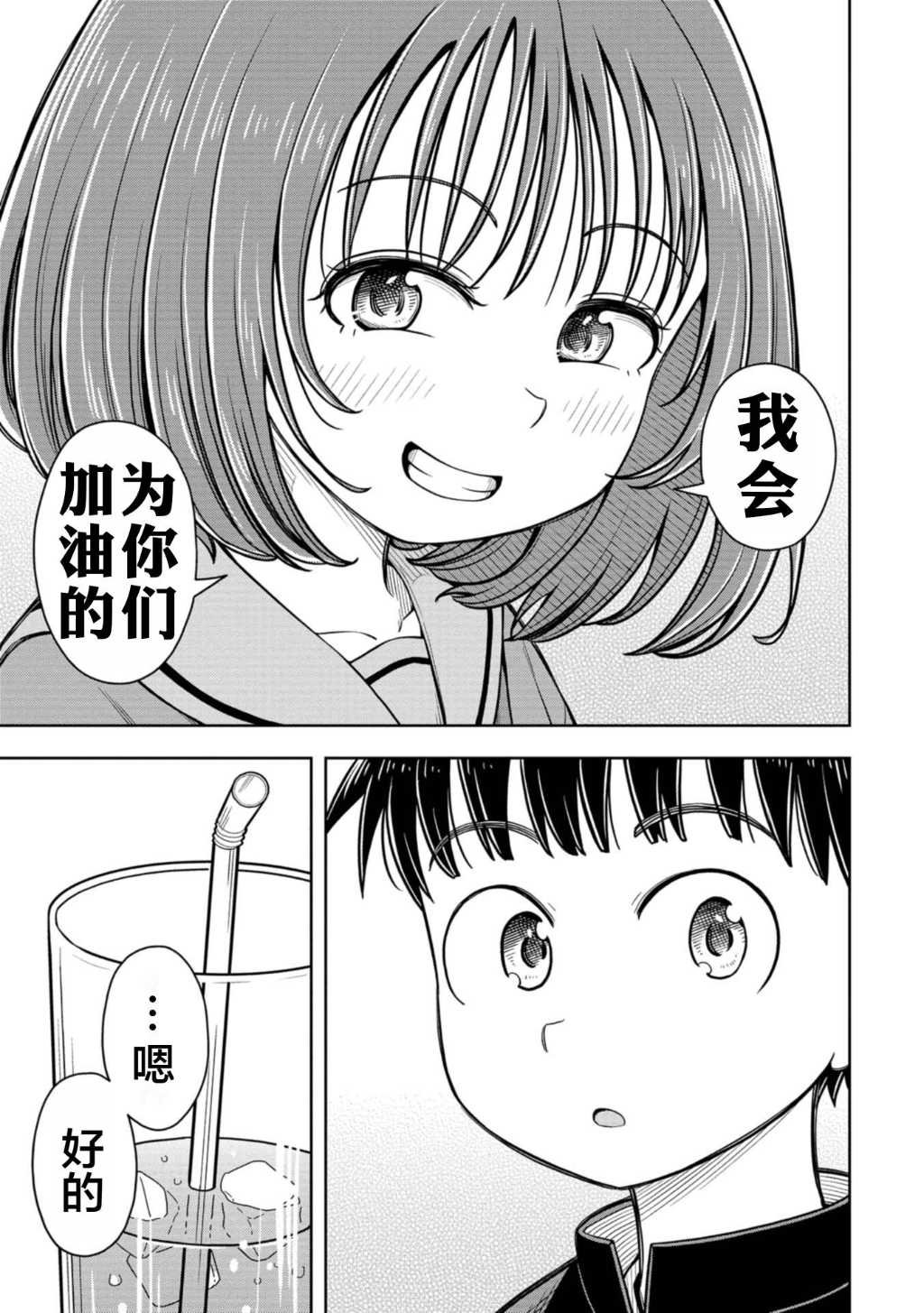 第75话