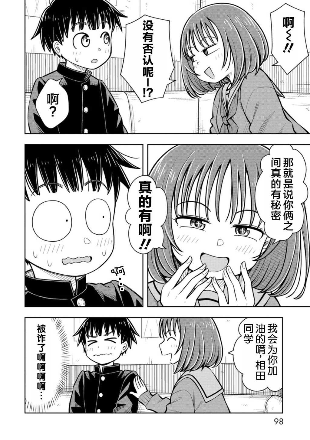第75话