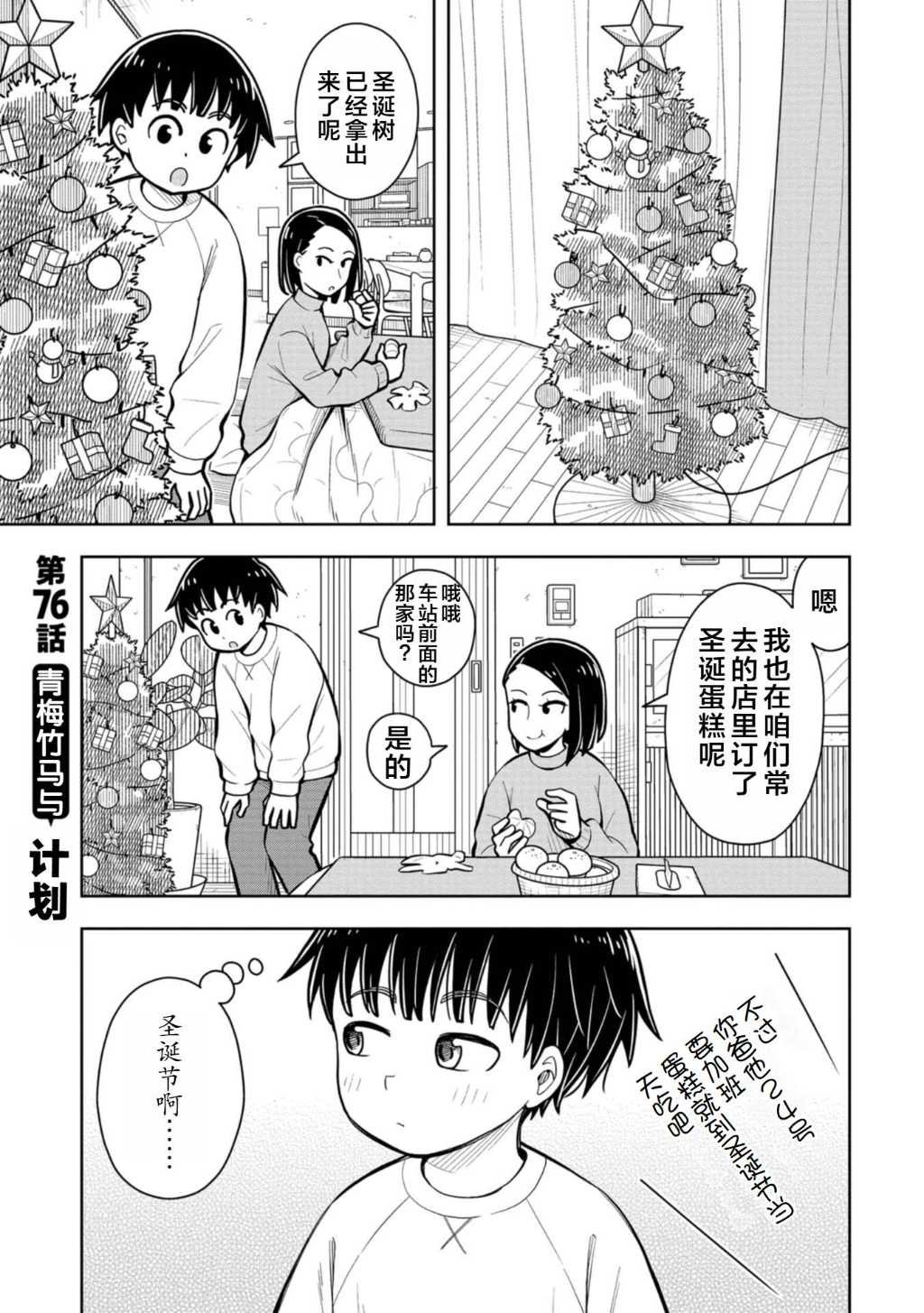 第76话