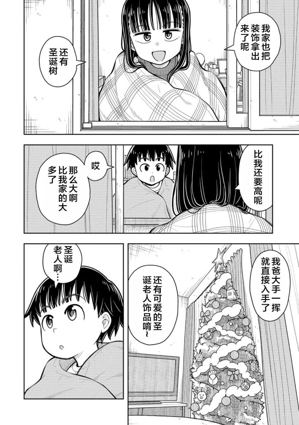第76话