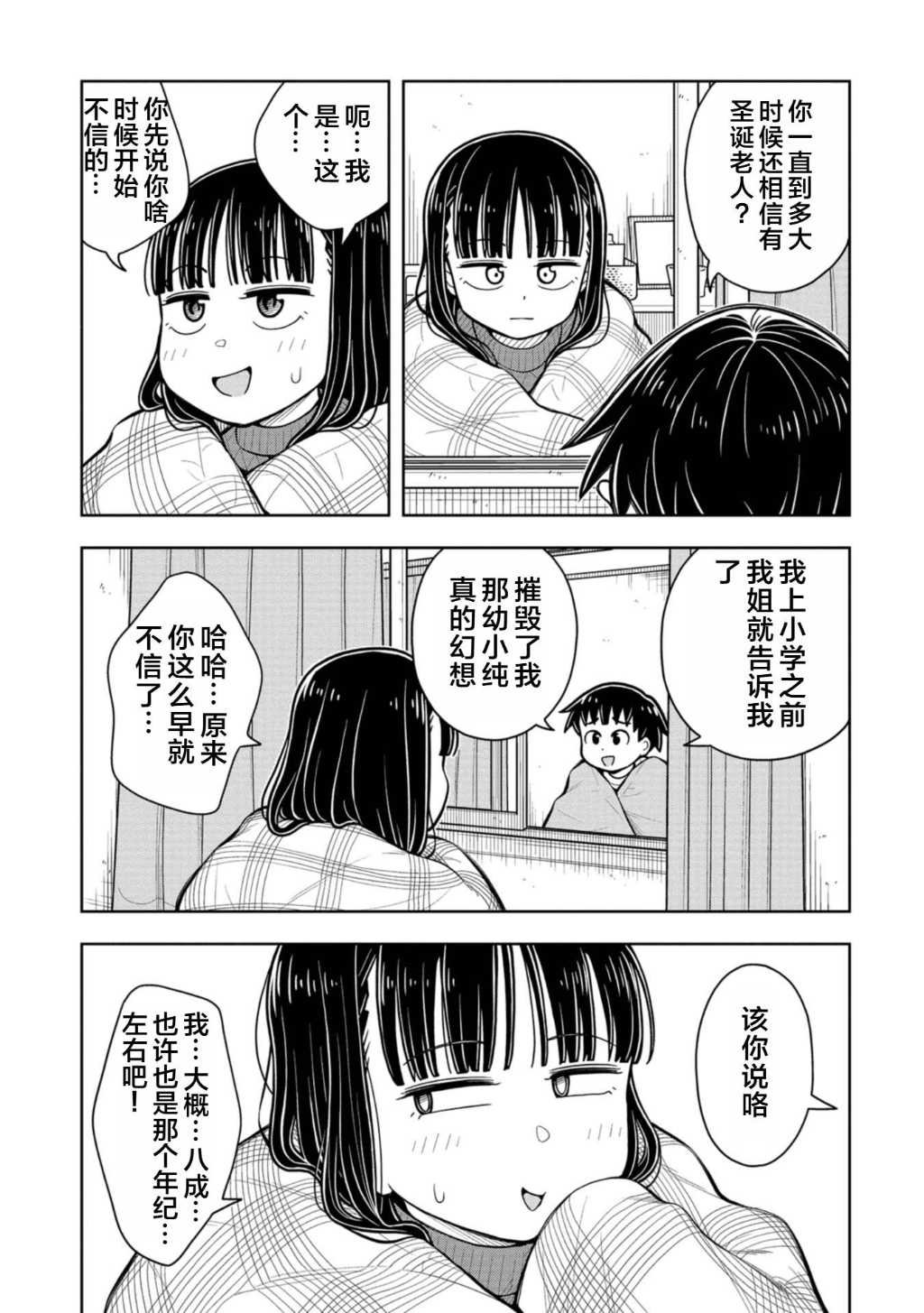 第76话