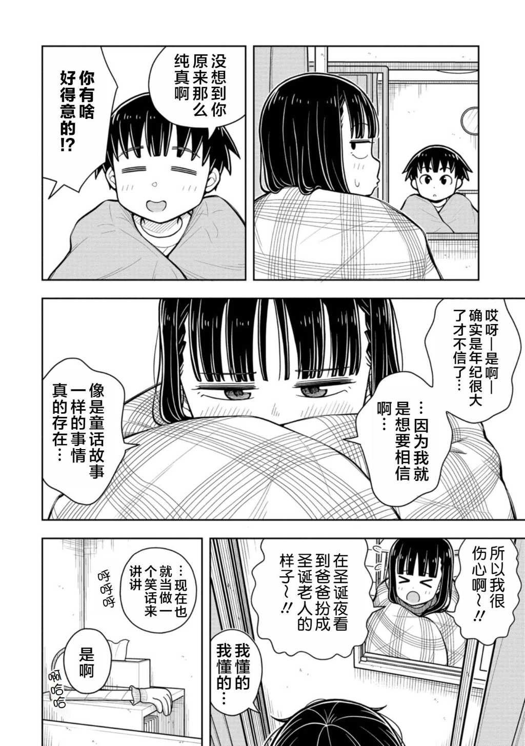 第76话