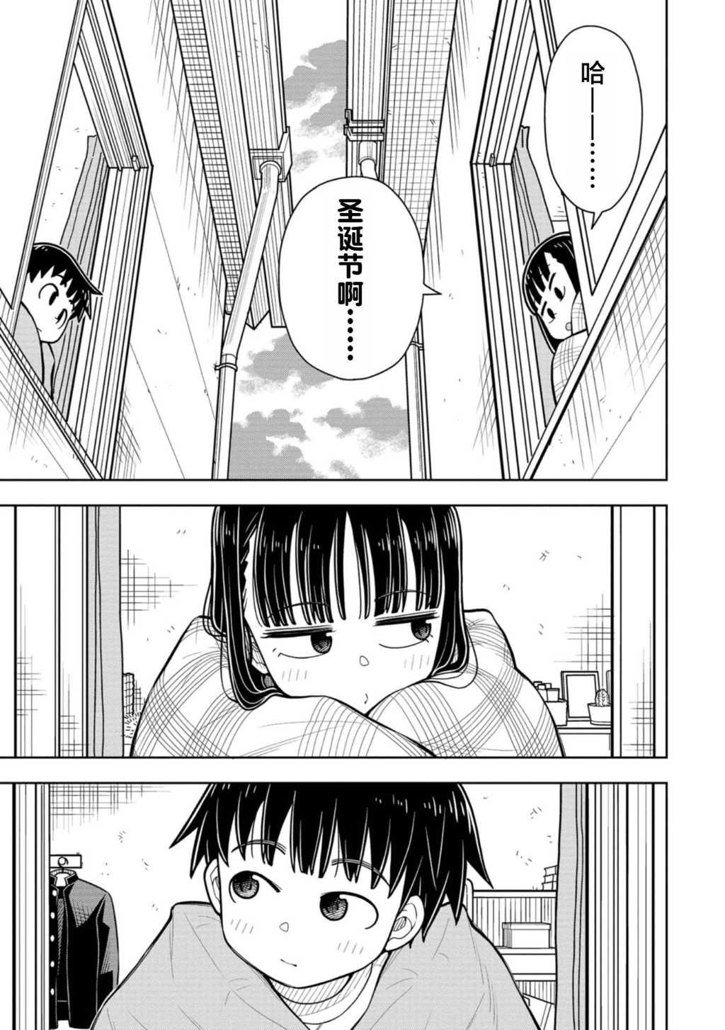 第76话