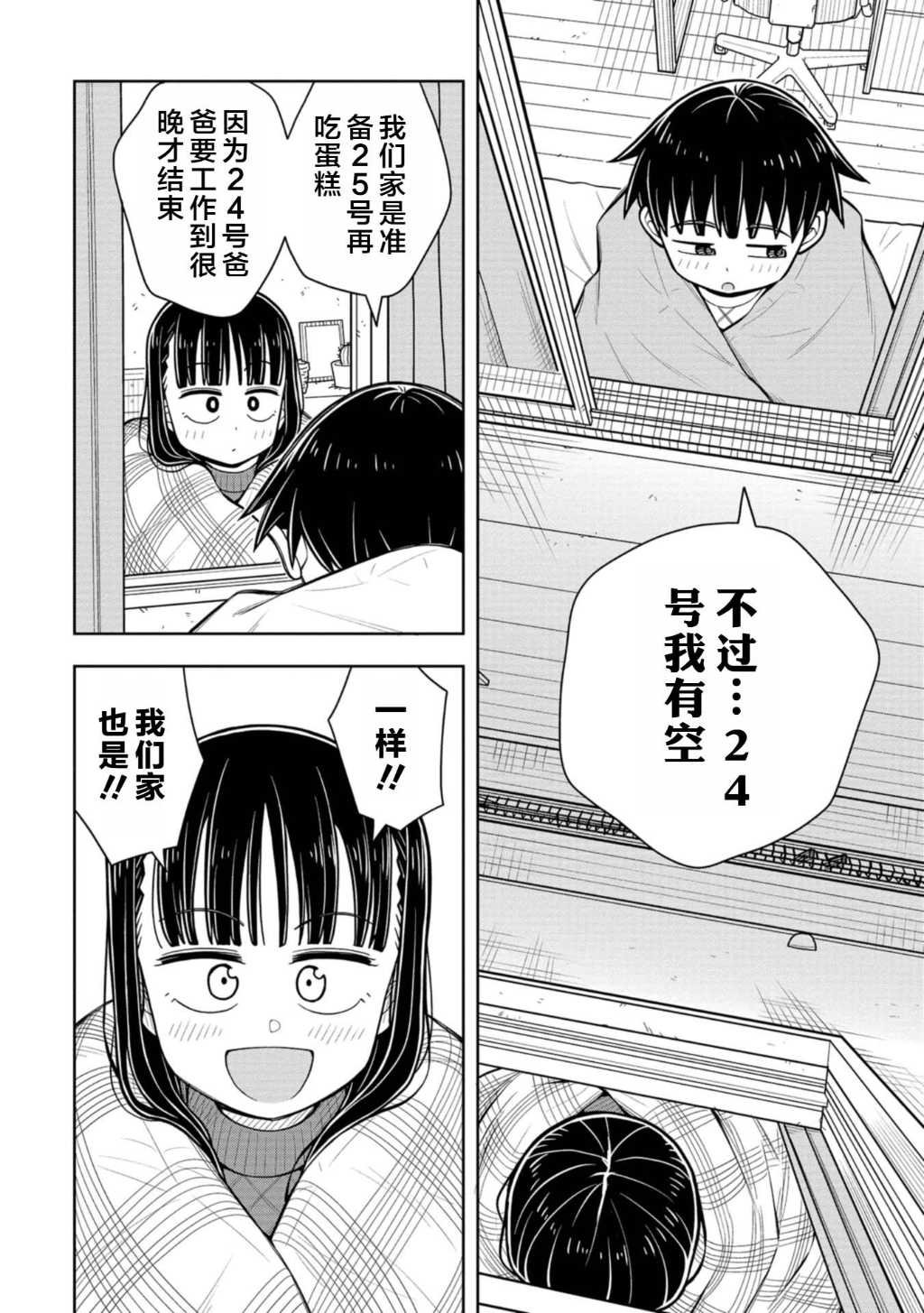 第76话