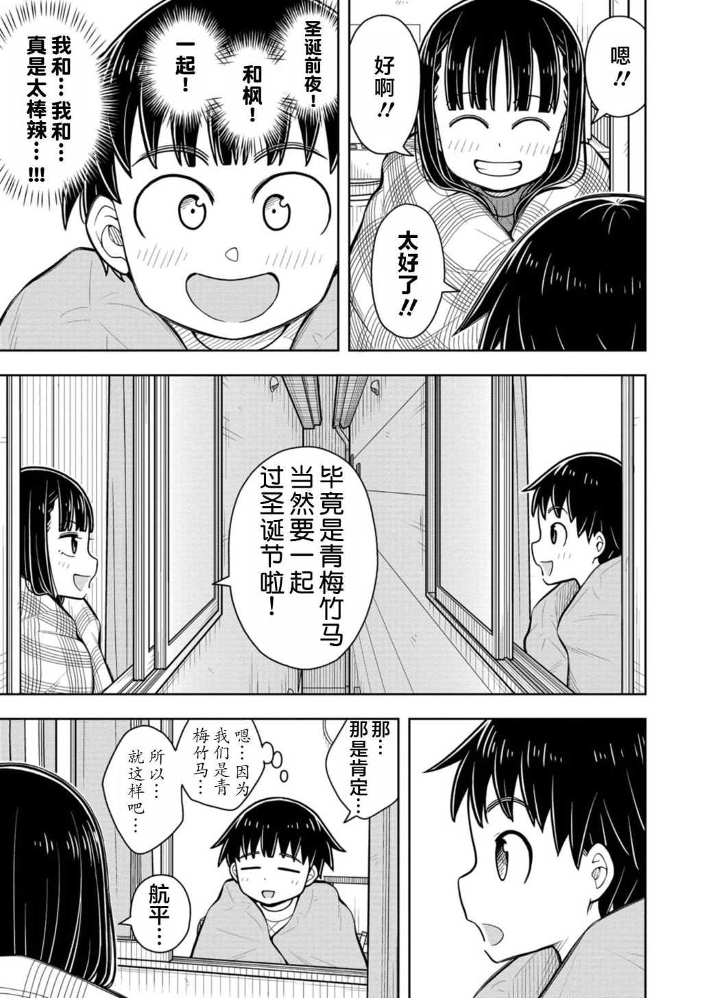 第76话