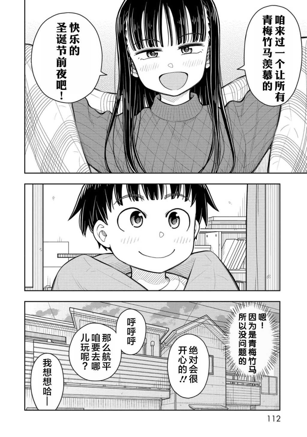 第76话