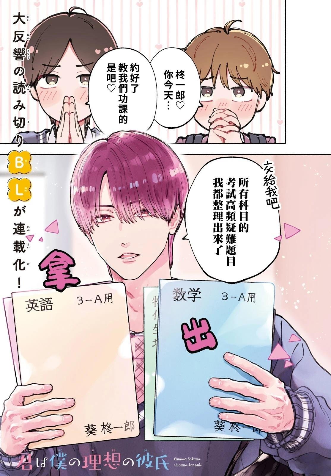 第2话