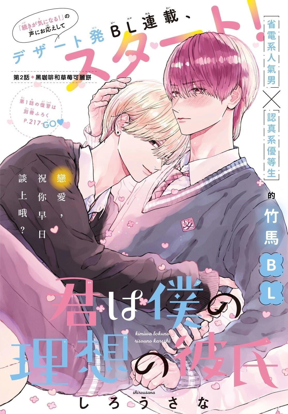 第2话