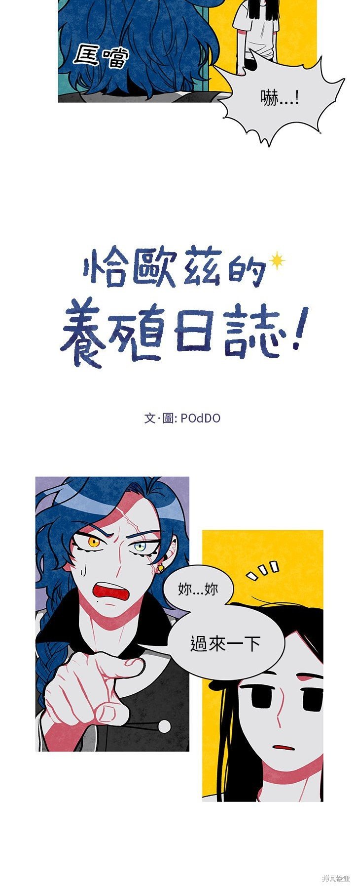 第2话