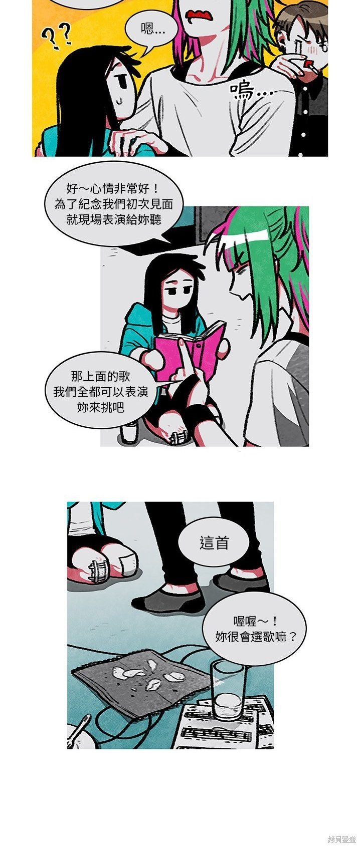 第4话