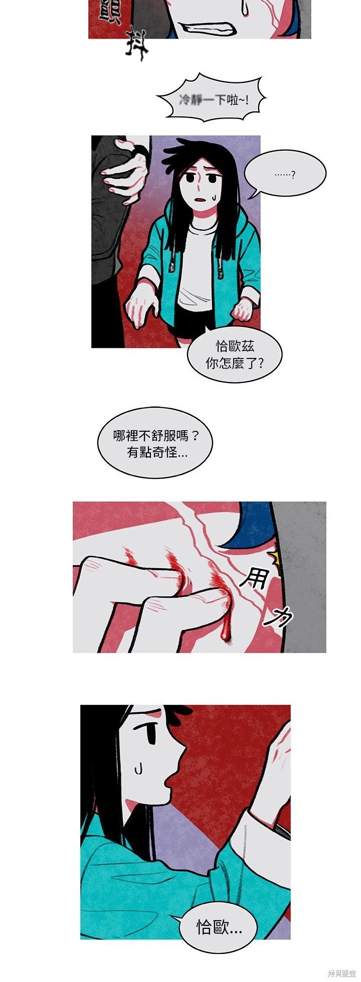 第5话
