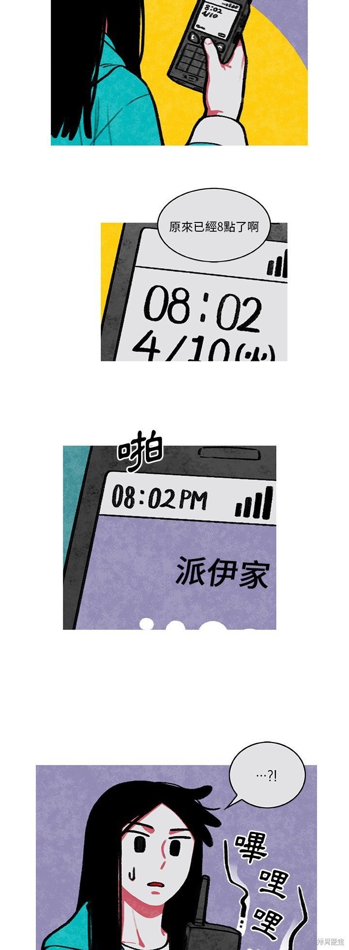 第5话