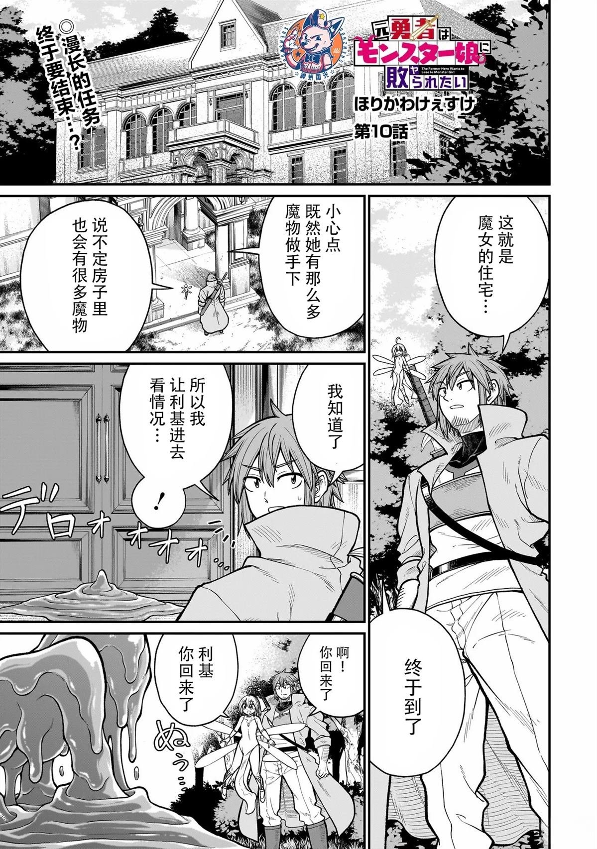 第10话