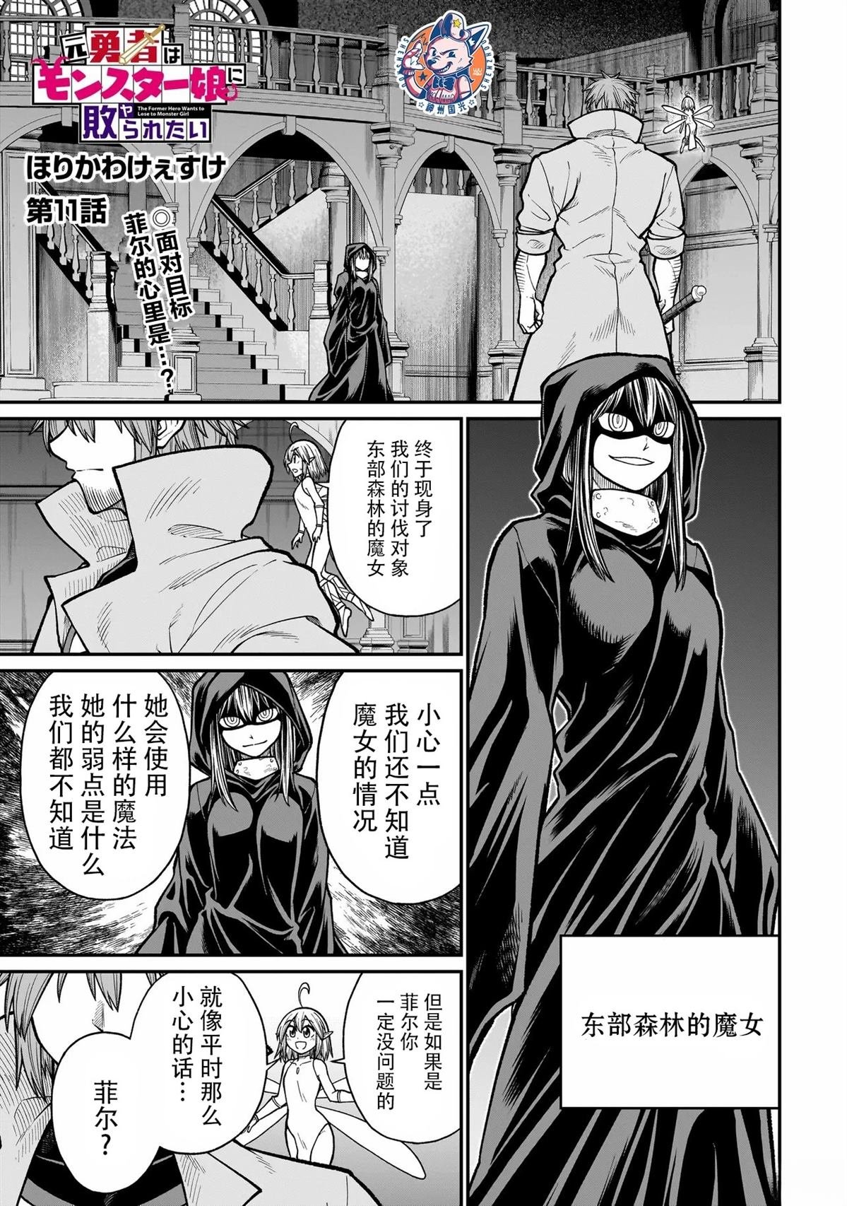 第11话