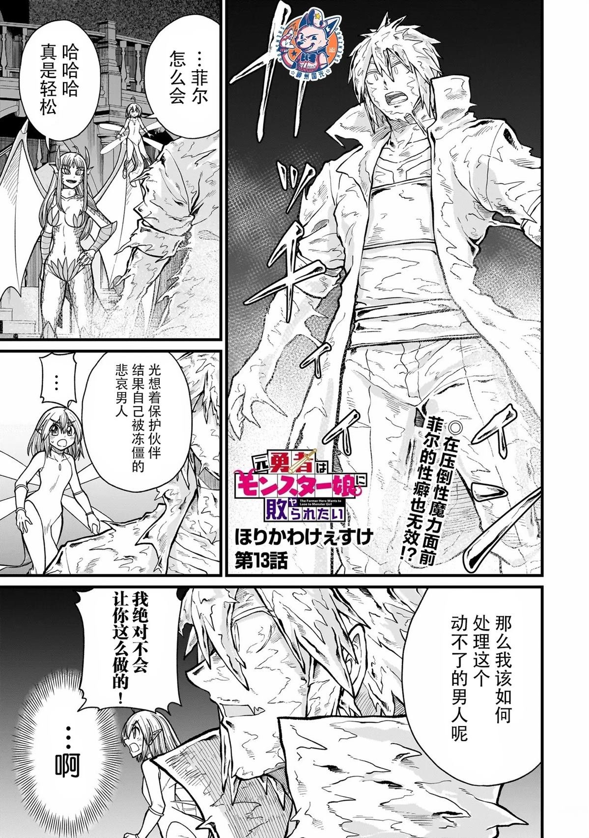 第13话