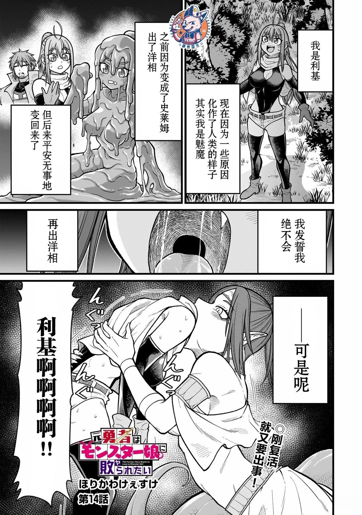 第14话