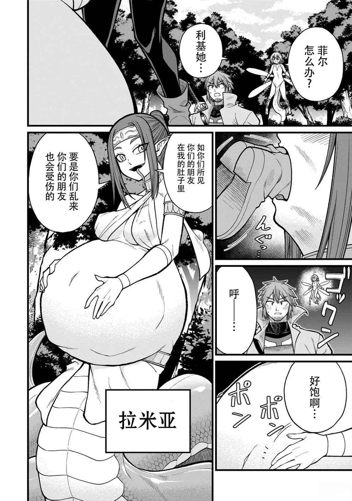 第14话