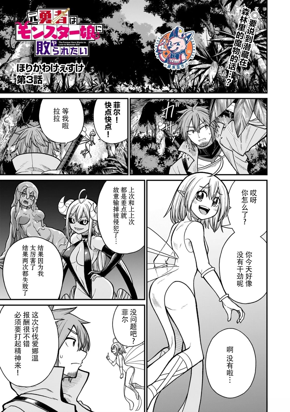 第3话
