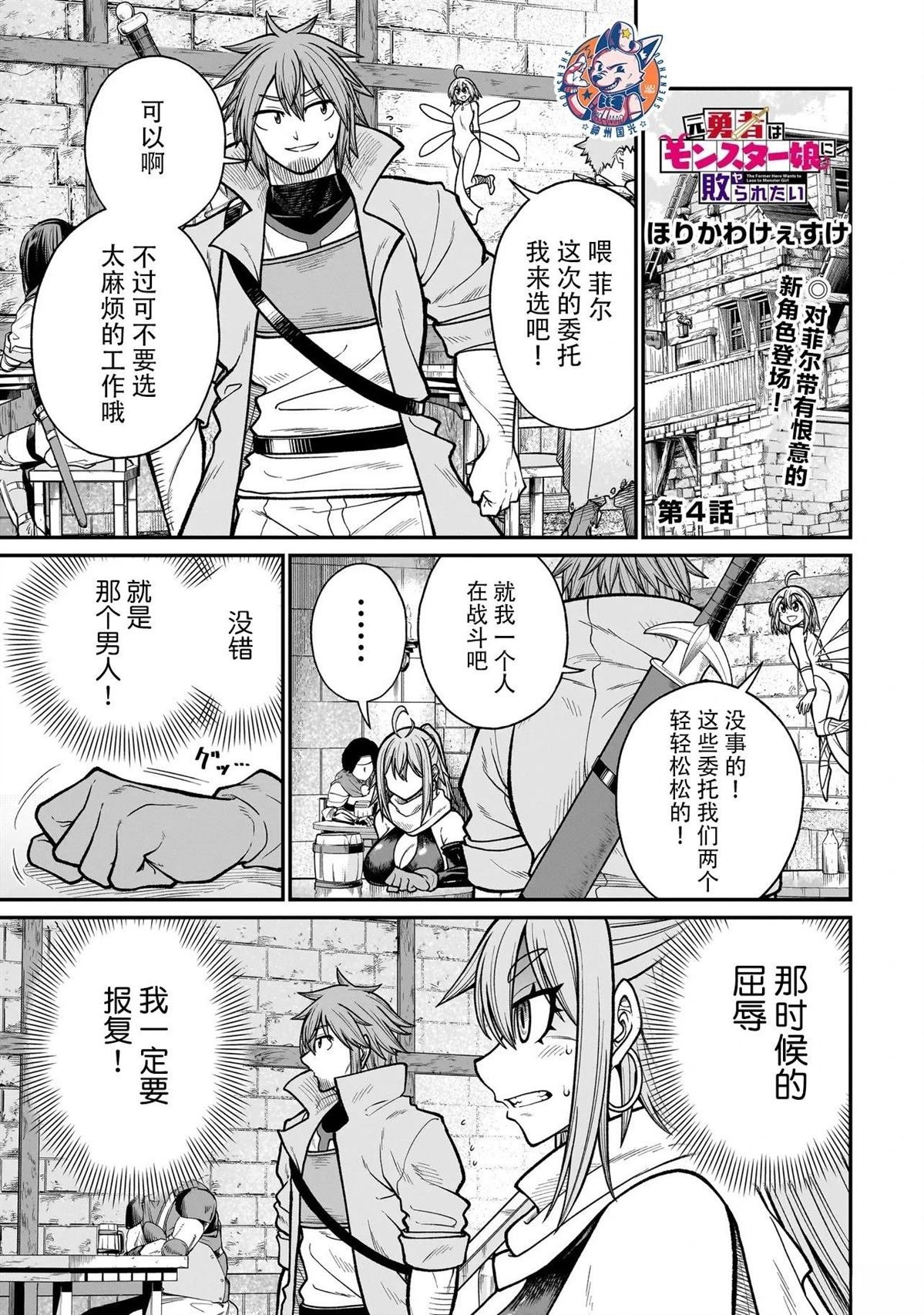 第4话