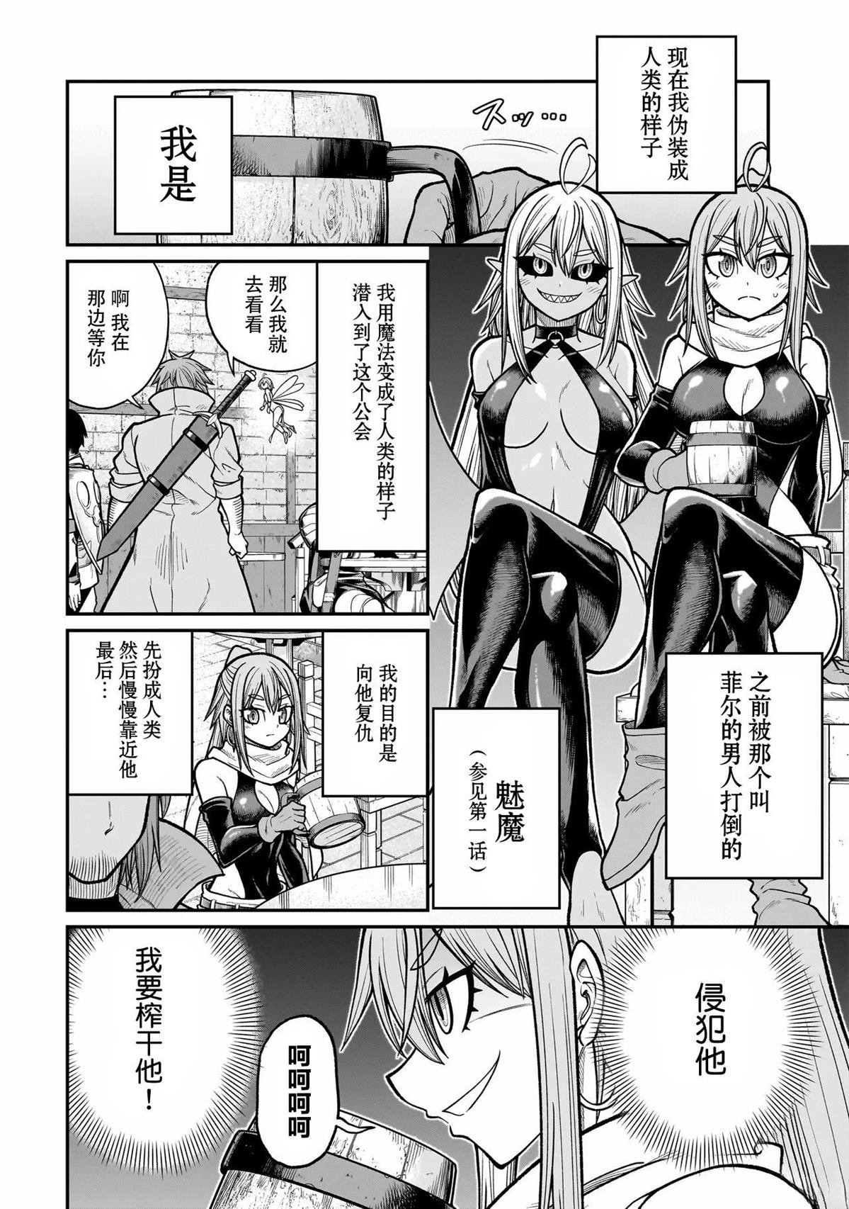 第4话