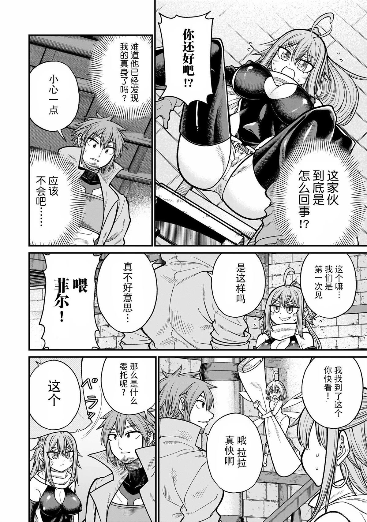 第4话