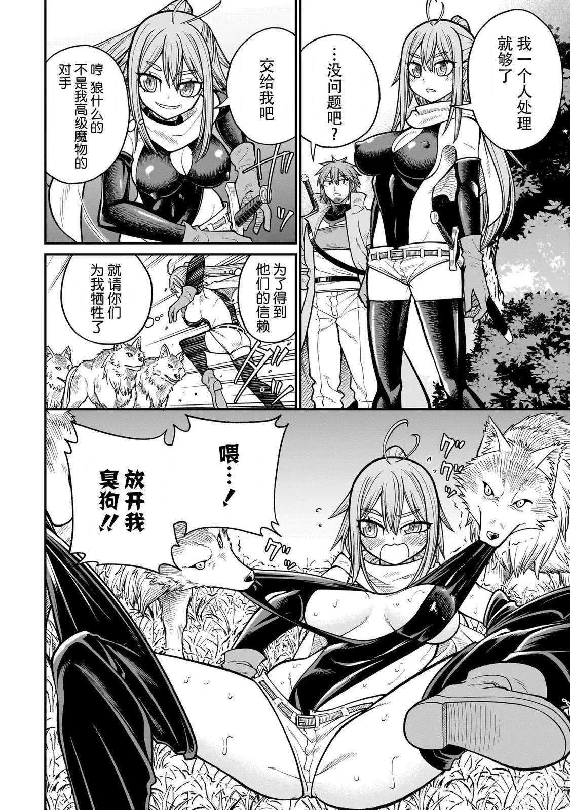 第5话