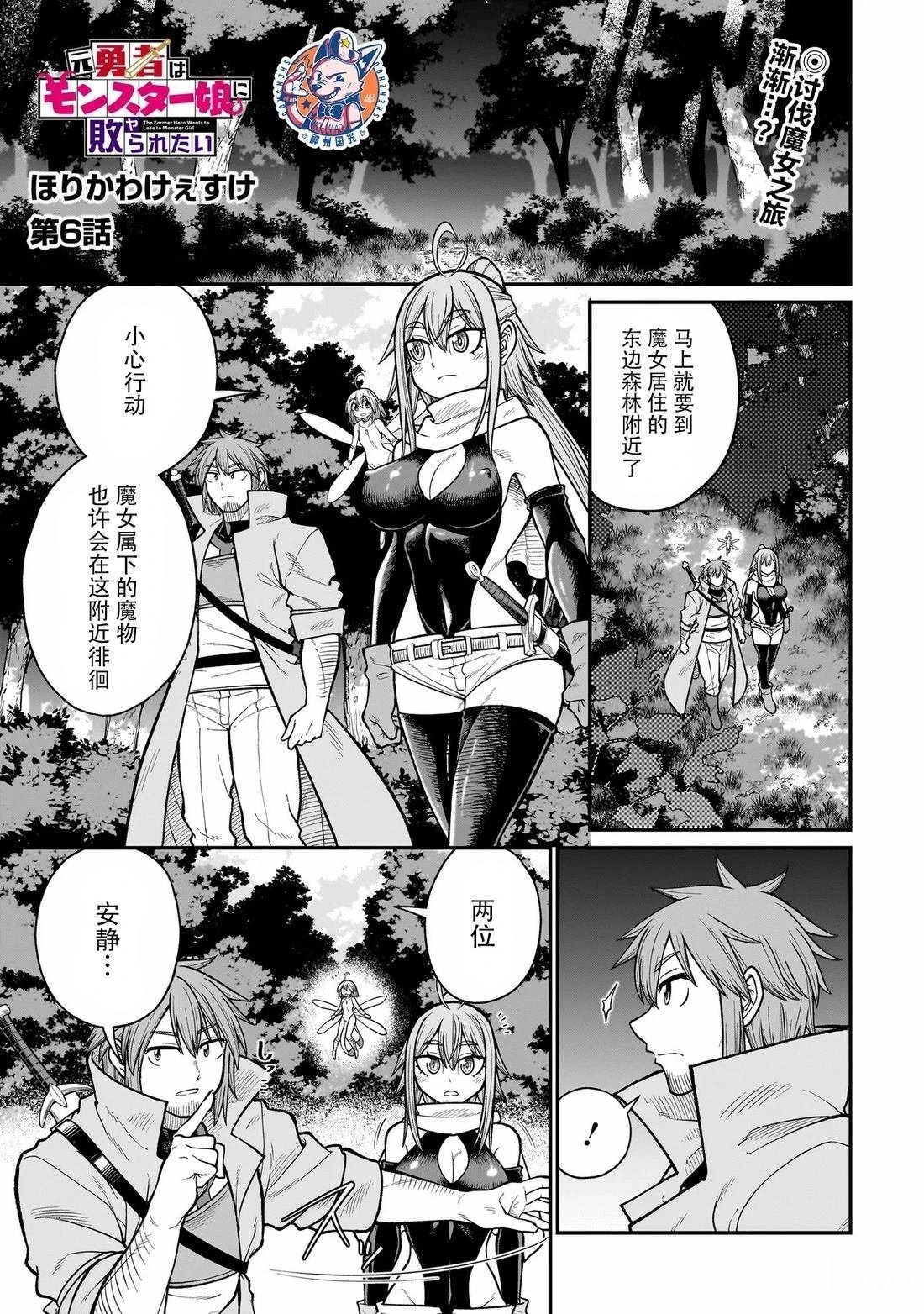 第6话