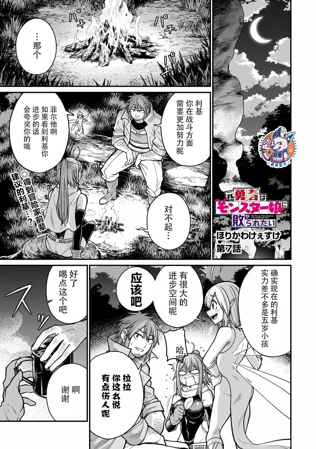 第7话