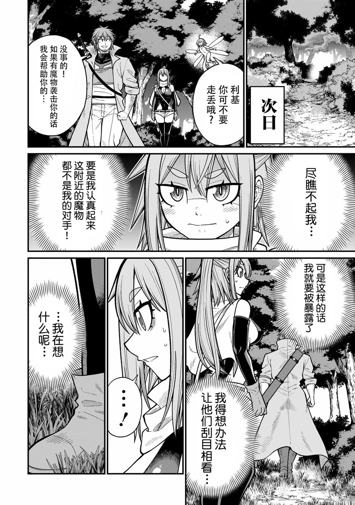 第7话