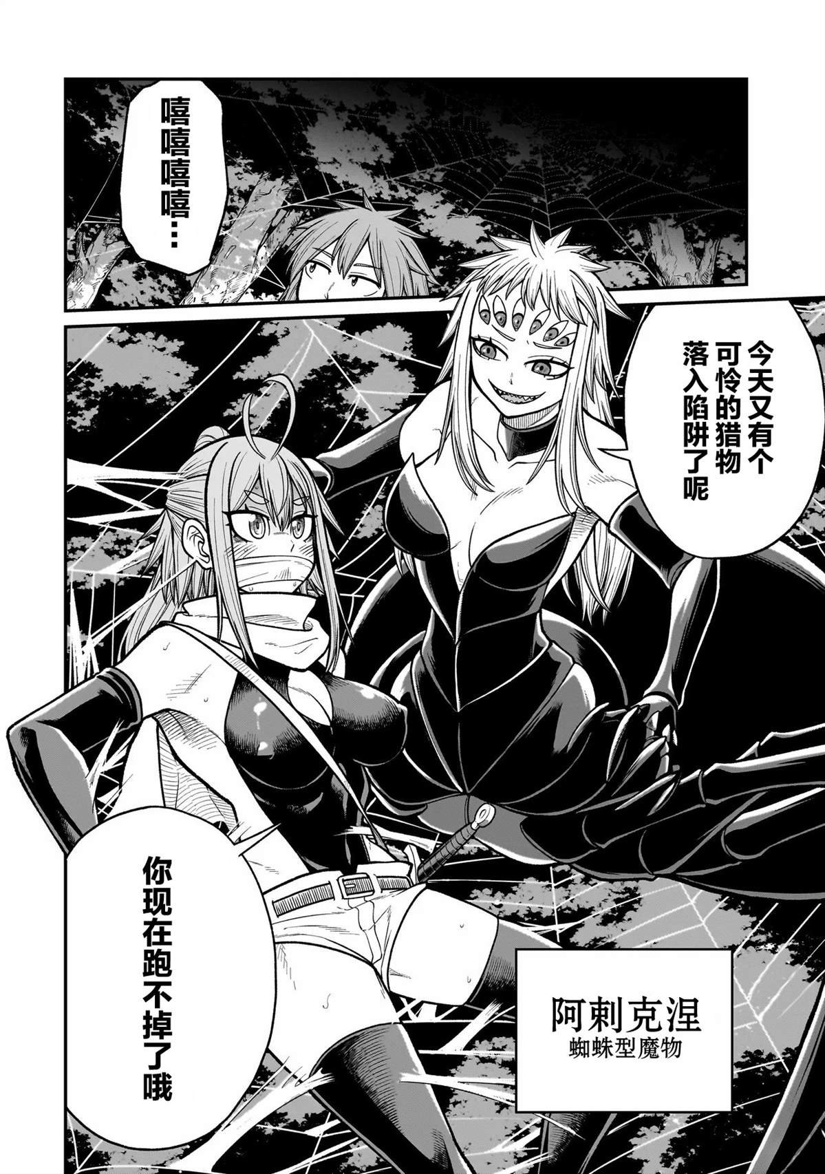 第7话