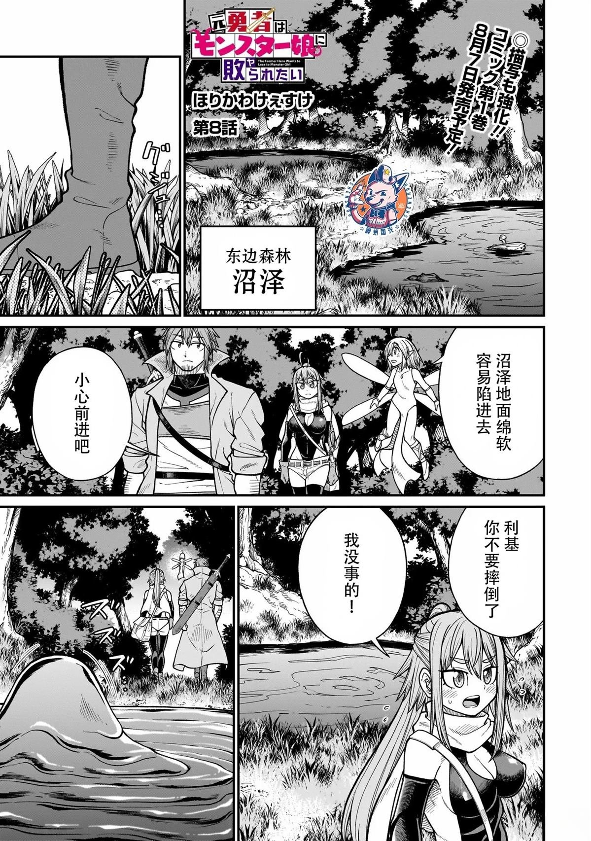 第8话