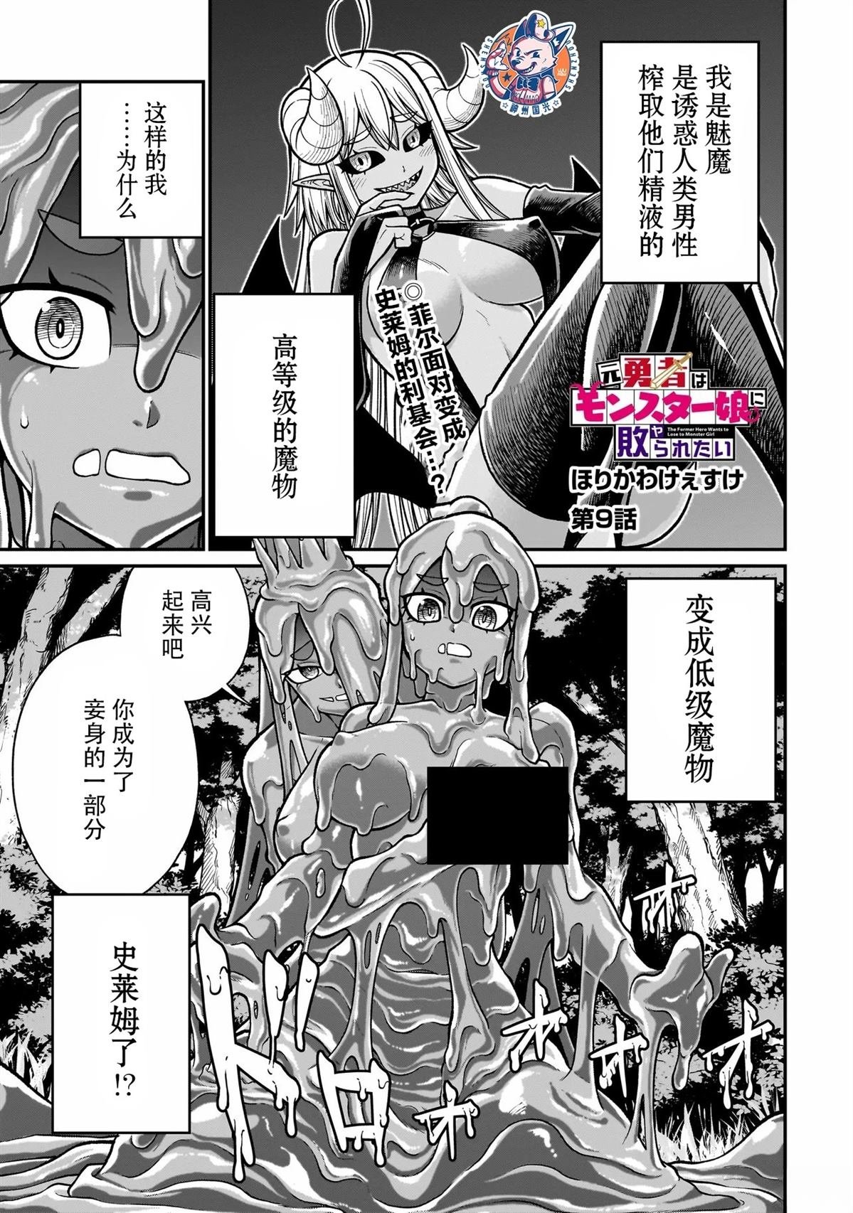 第9话