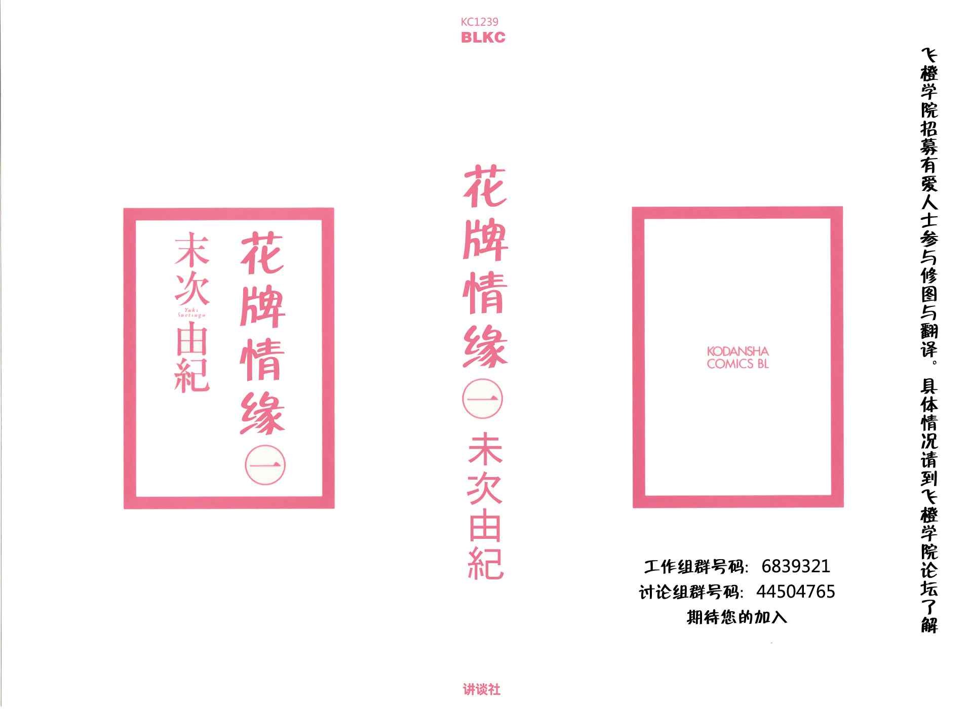 第1话