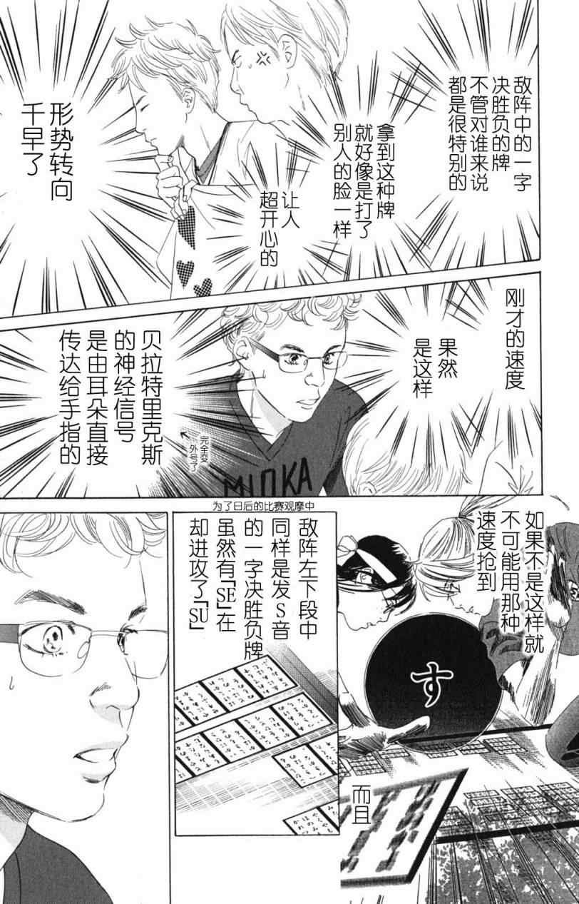 第72话