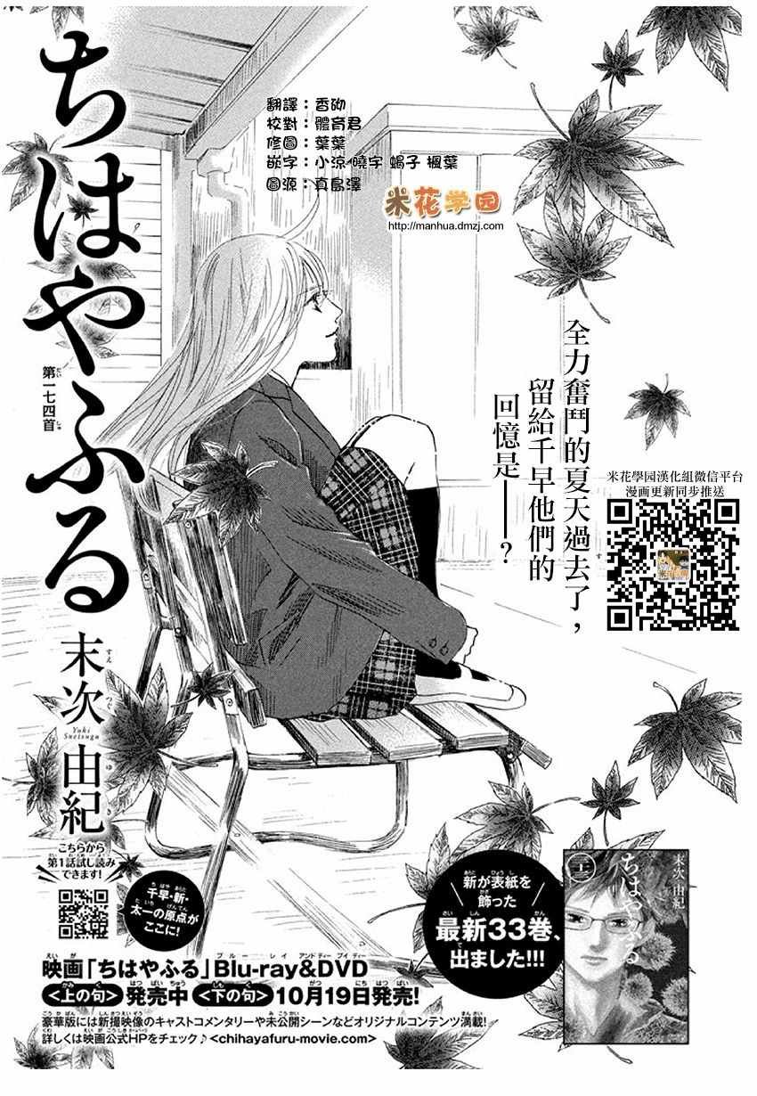 第174话