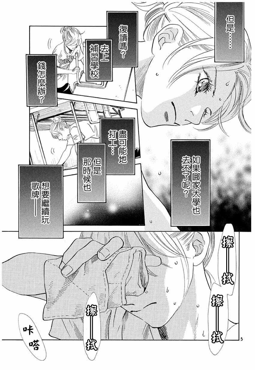 第174话