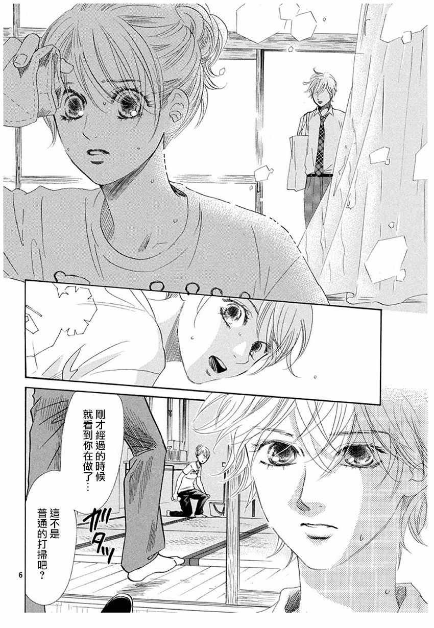 第174话