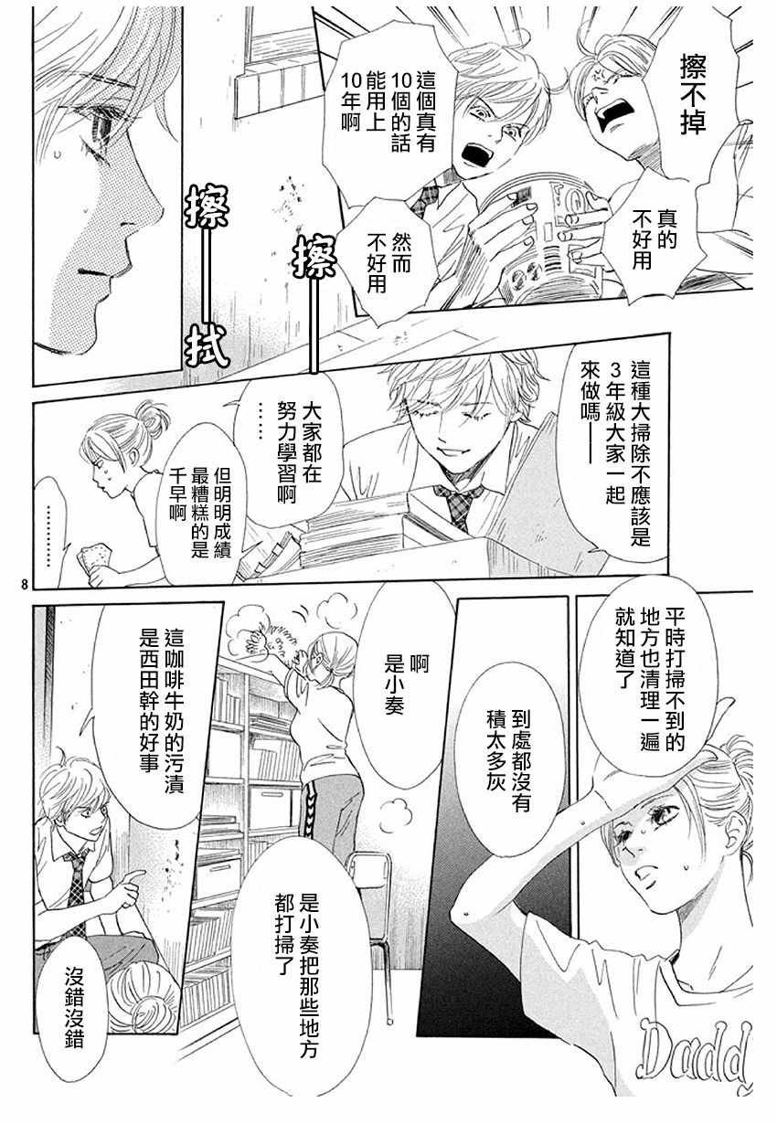 第174话