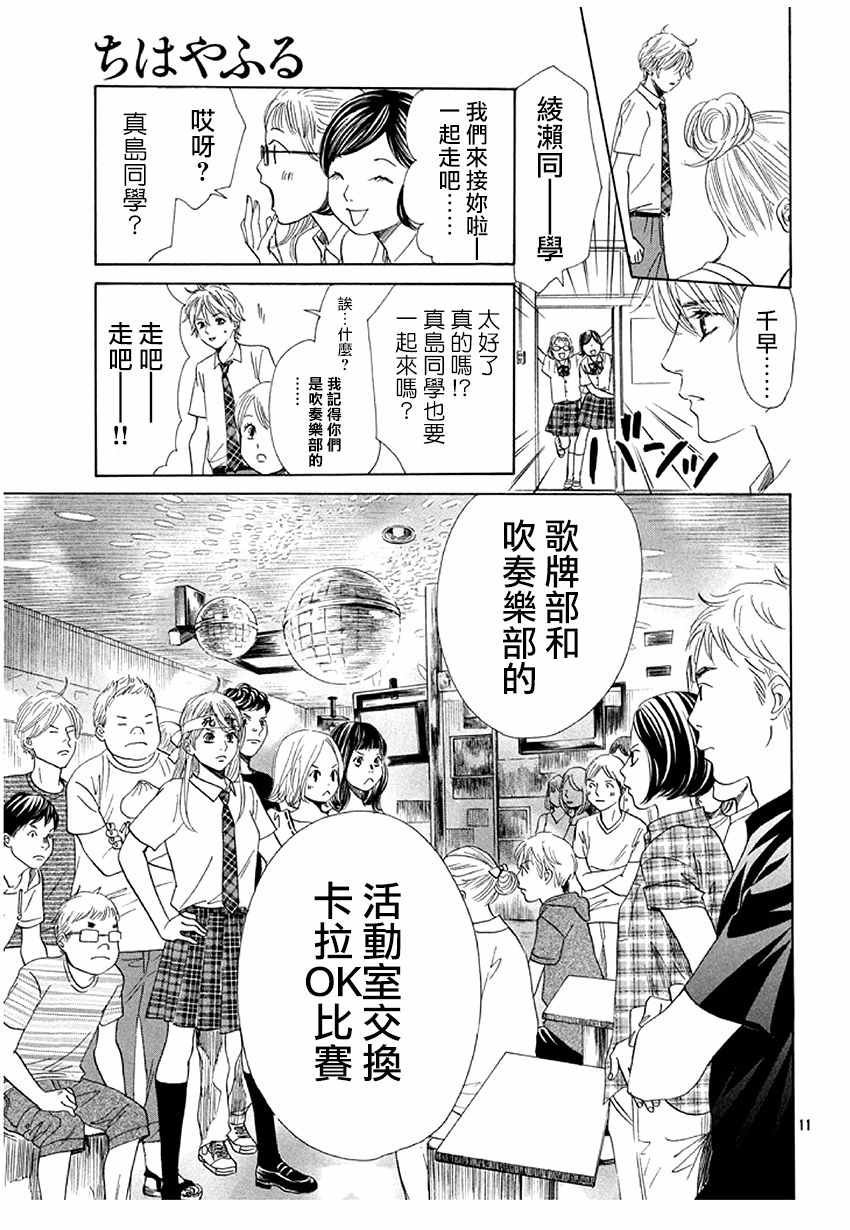 第174话