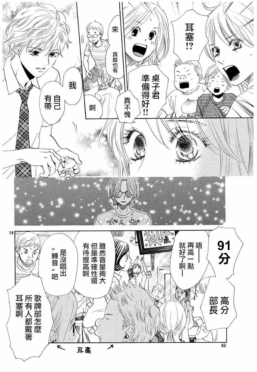 第174话