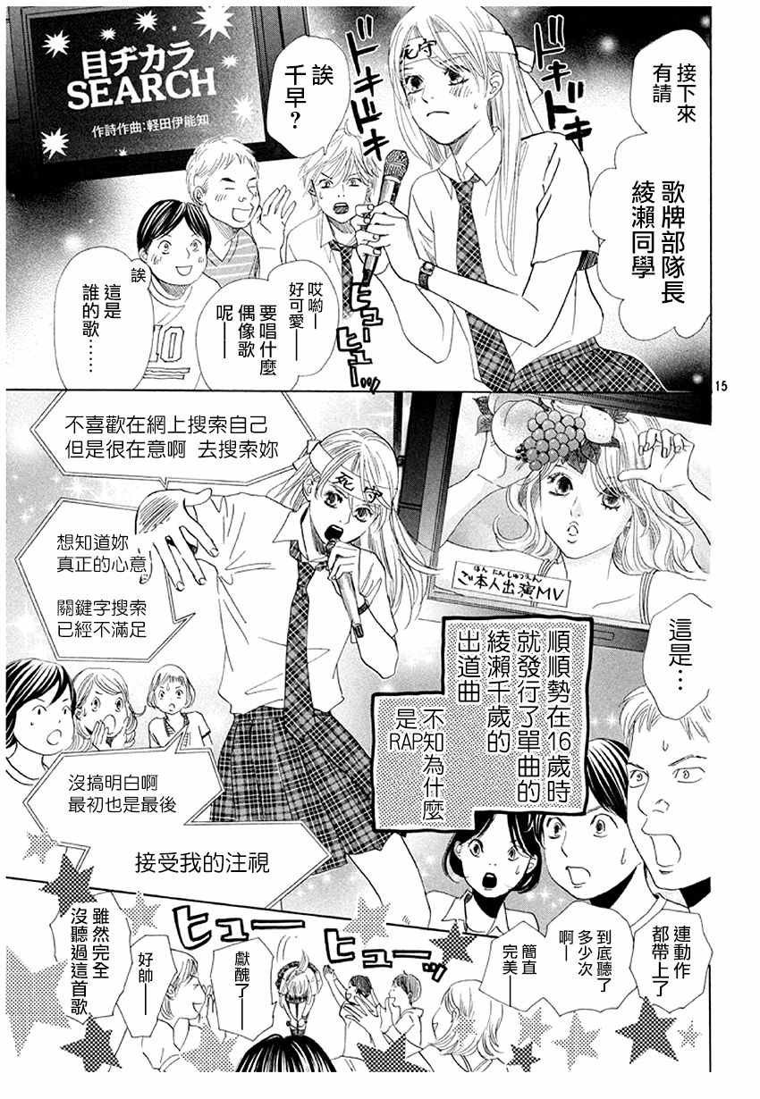 第174话
