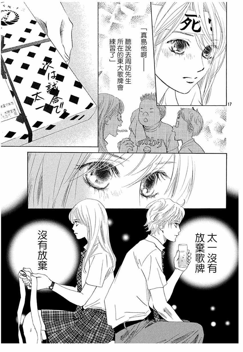 第174话