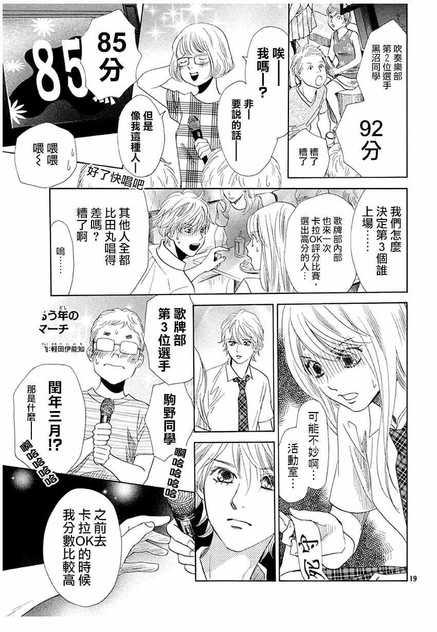 第174话