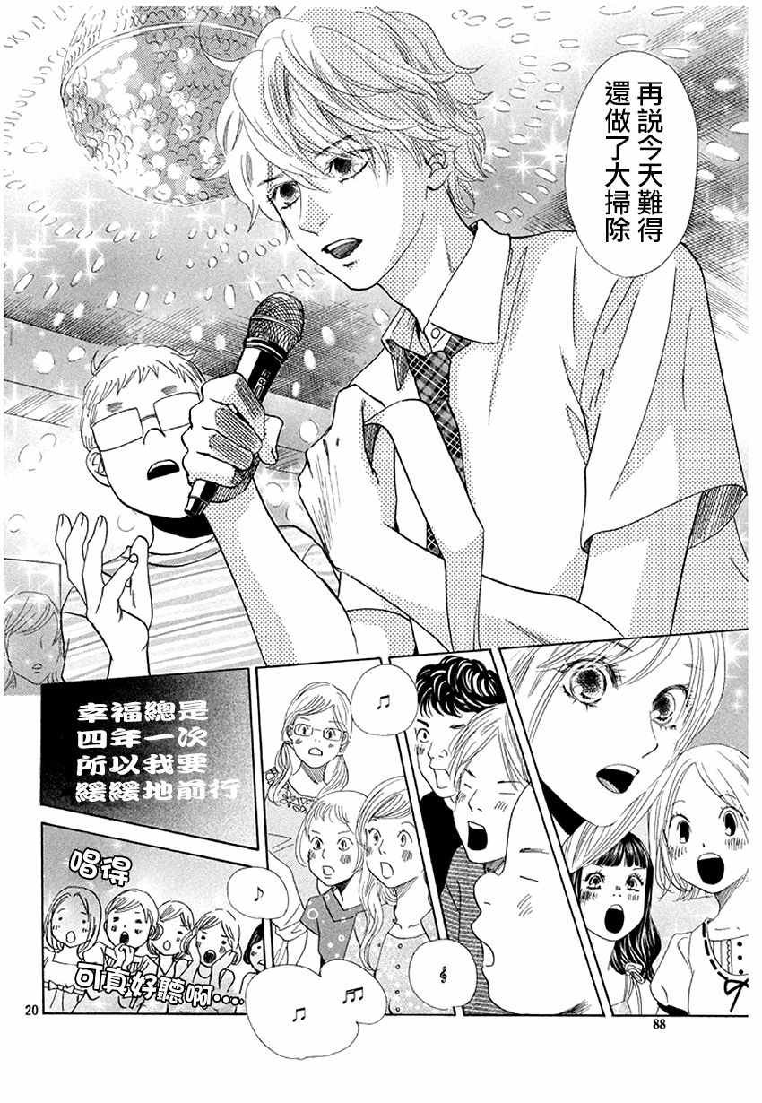 第174话