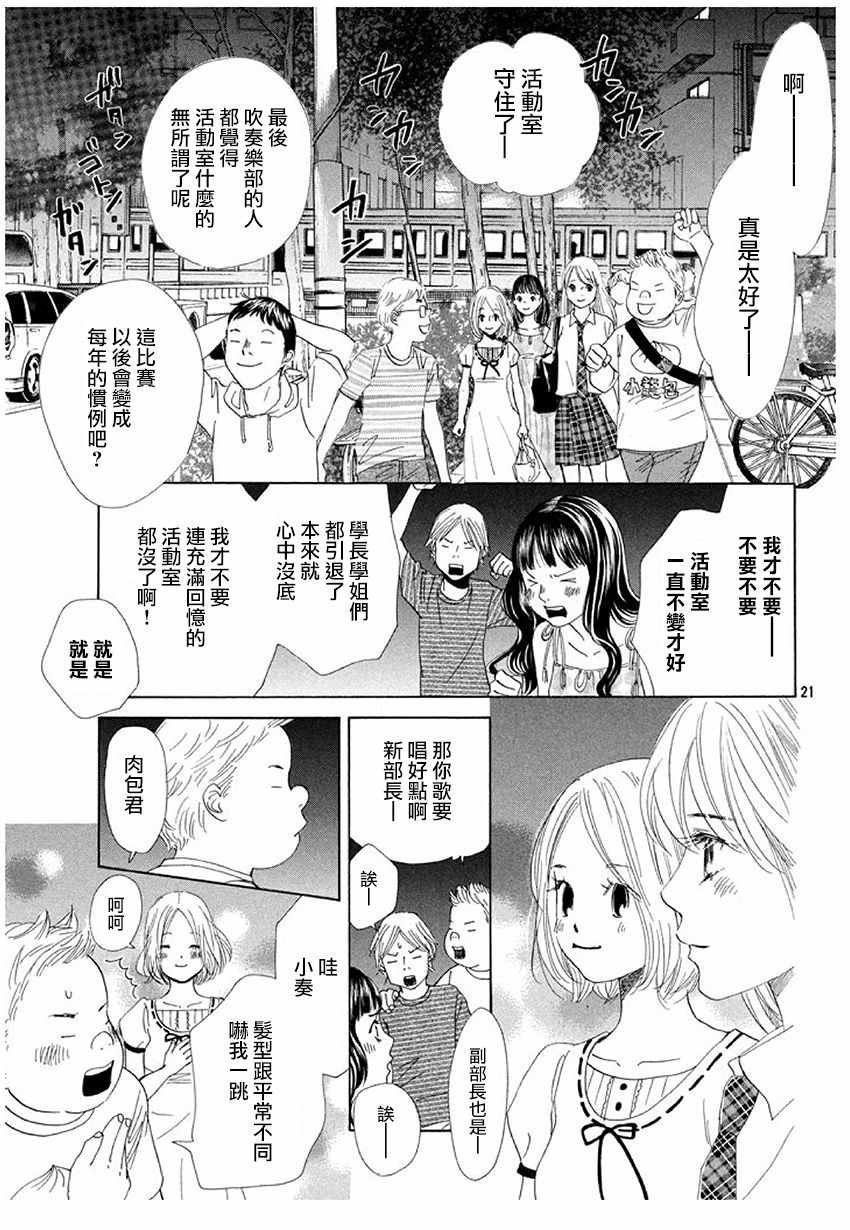 第174话