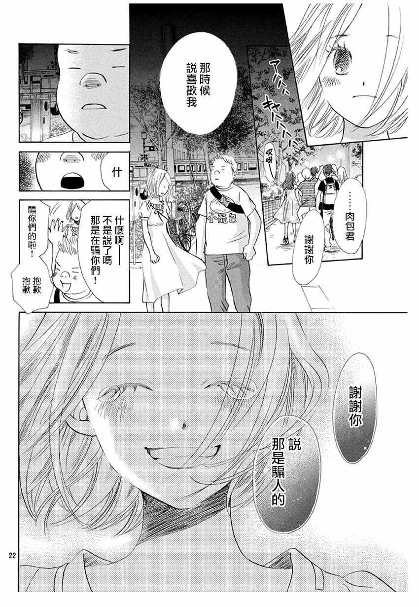 第174话