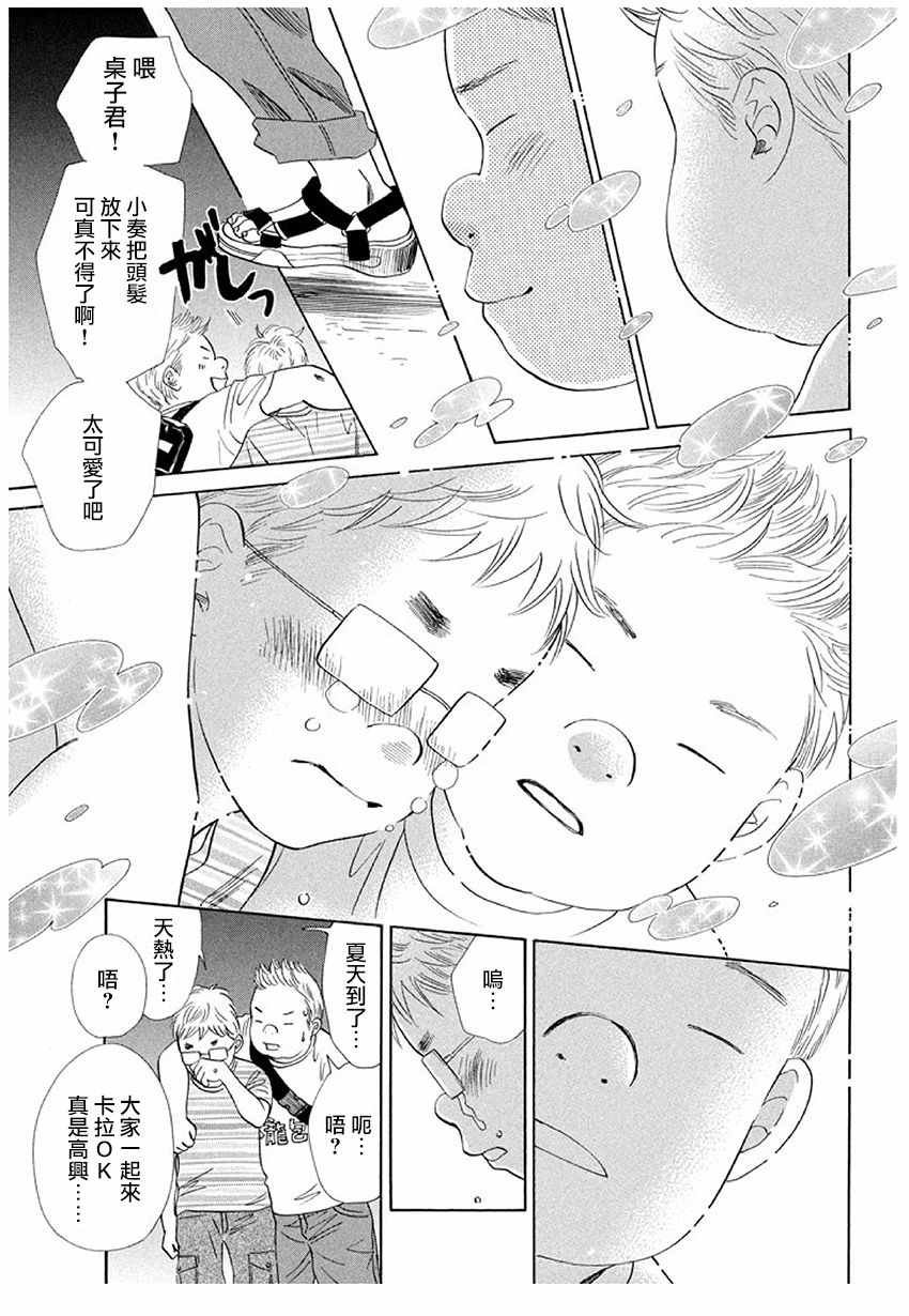 第174话
